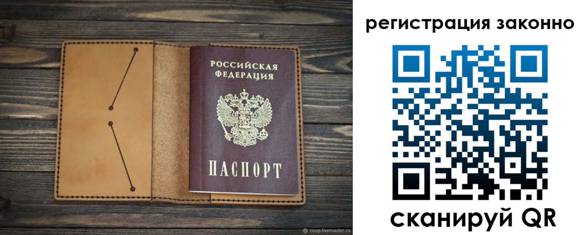 прописка для военкомата в Сосновом Бору