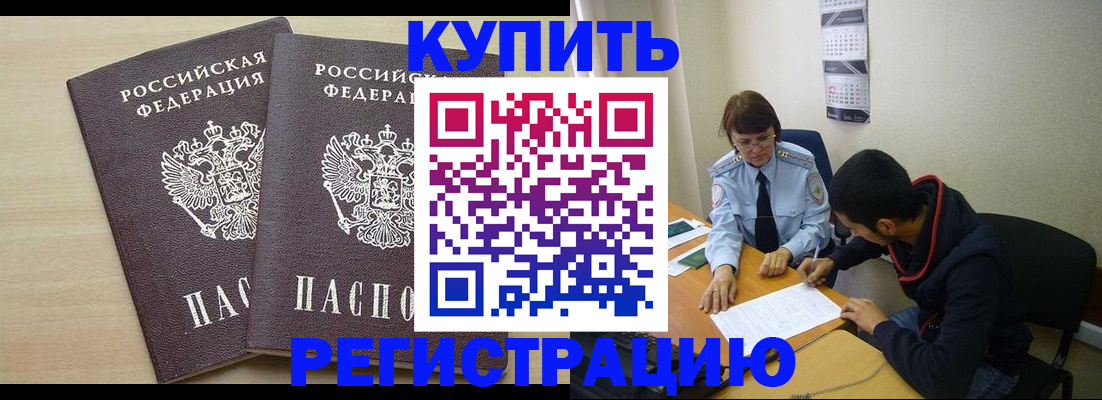 прописка для школы в Сосновом Бору