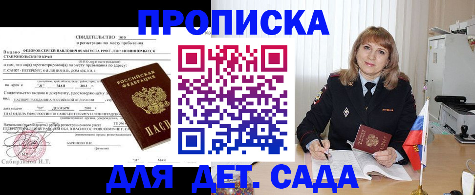 прописка поиск в Сосновом Бору
