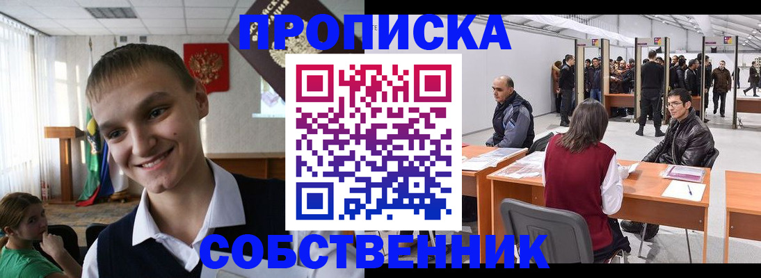 прописка иностранных граждан в Сосновом Бору